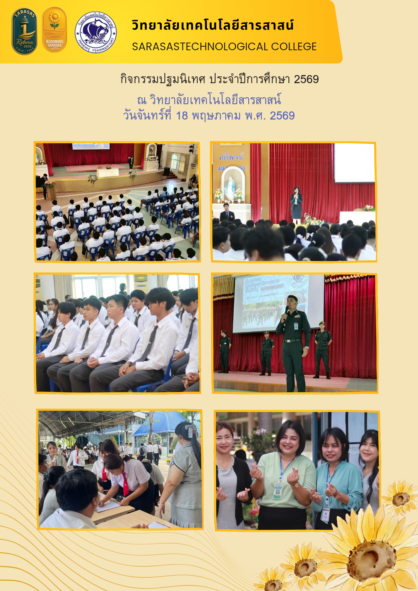คำอธิบายของภาพ