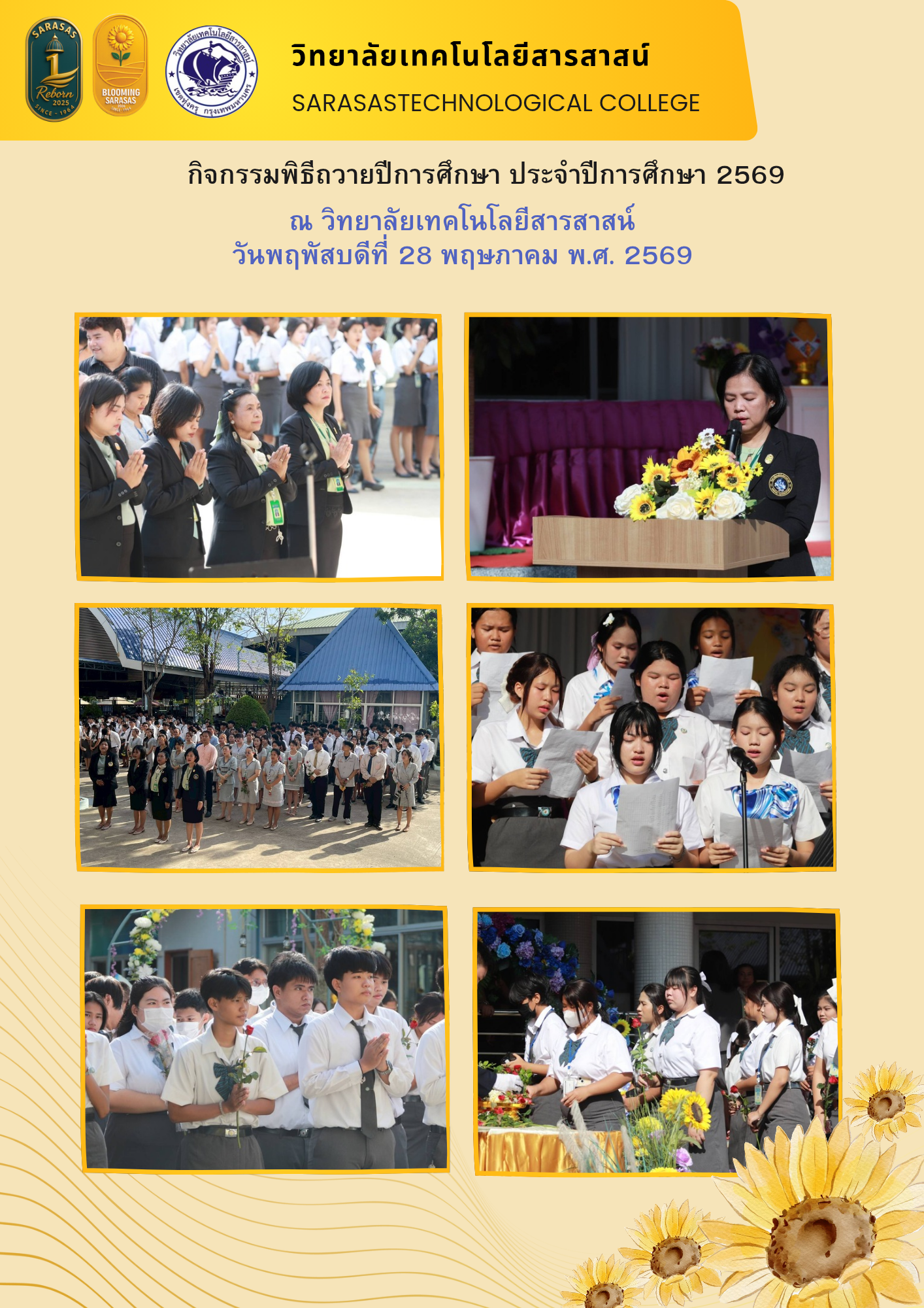 คำอธิบายของภาพ