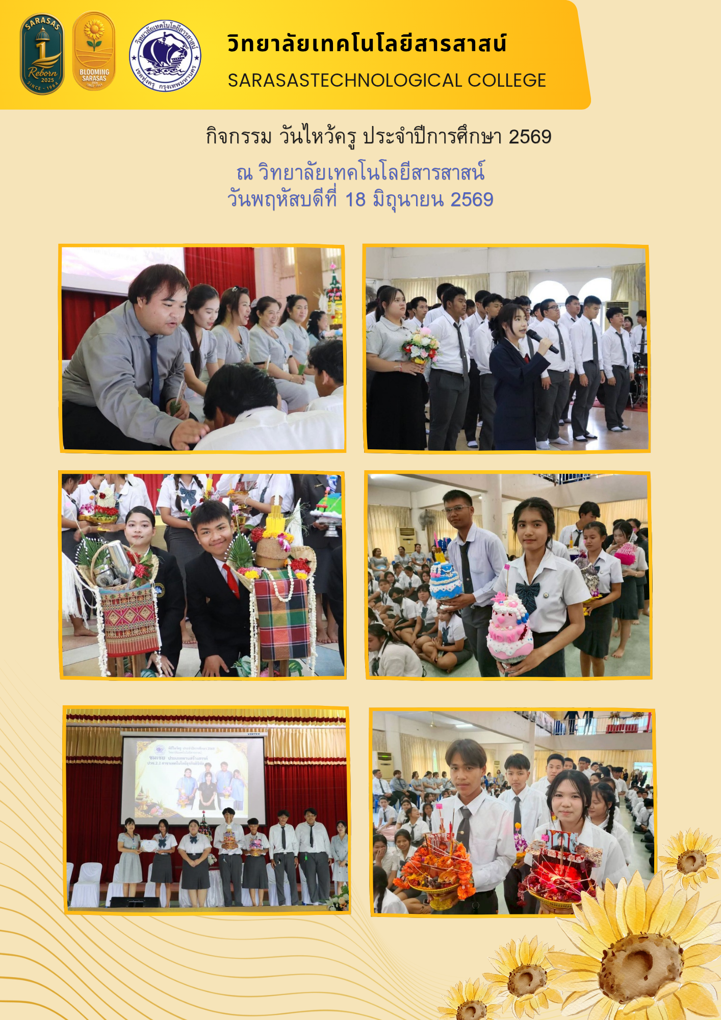 โครงการเสริมสร้างประชาธิปไตย